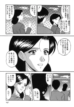 Page 144 of Nure Chau Houkago