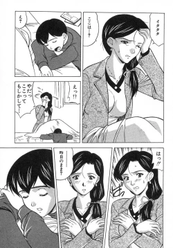 Page 14 of Nure Chau Houkago