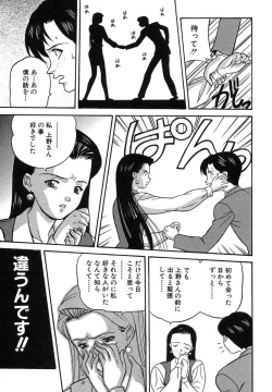 Page 158 of Nure Chau Houkago