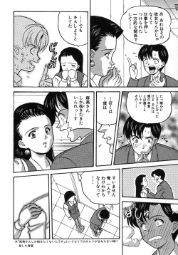 Page 159 of Nure Chau Houkago