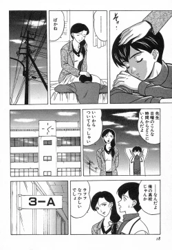 Page 15 of Nure Chau Houkago