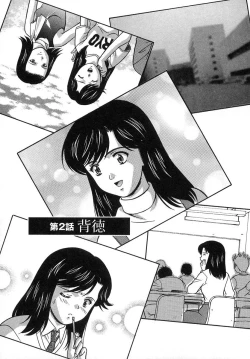 Page 166 of Nure Chau Houkago