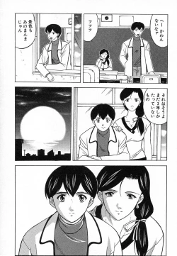 Page 16 of Nure Chau Houkago