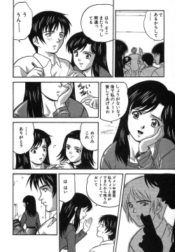 Page 171 of Nure Chau Houkago
