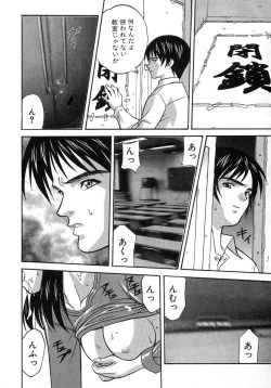 Page 173 of Nure Chau Houkago