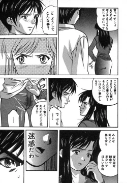 Page 180 of Nure Chau Houkago
