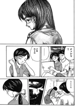 Page 188 of Nure Chau Houkago