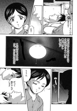 Page 190 of Nure Chau Houkago