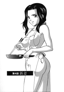 Page 202 of Nure Chau Houkago