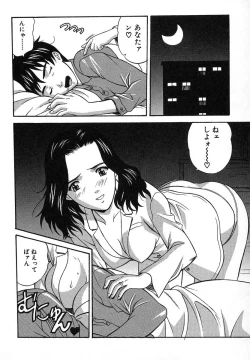 Page 203 of Nure Chau Houkago