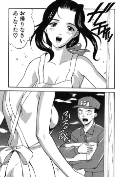 Page 214 of Nure Chau Houkago