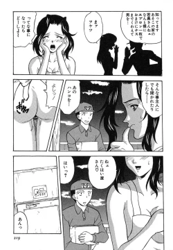 Page 216 of Nure Chau Houkago