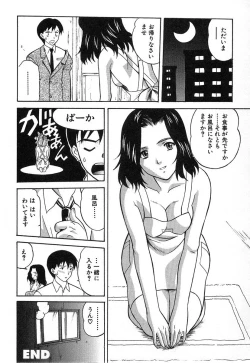 Page 219 of Nure Chau Houkago