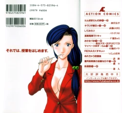 Page 223 of Nure Chau Houkago