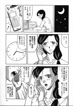Page 28 of Nure Chau Houkago