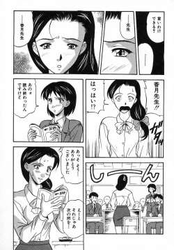 Page 50 of Nure Chau Houkago