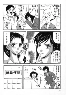 Page 53 of Nure Chau Houkago