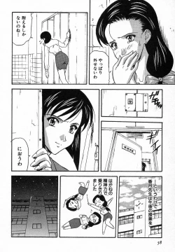 Page 55 of Nure Chau Houkago