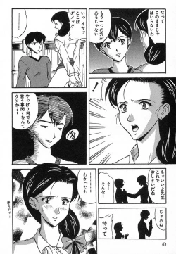 Page 59 of Nure Chau Houkago
