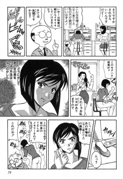 Page 70 of Nure Chau Houkago