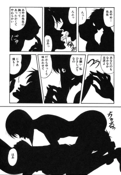 Page 78 of Nure Chau Houkago