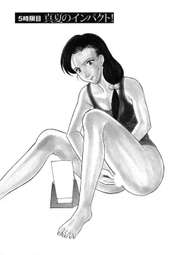 Page 86 of Nure Chau Houkago