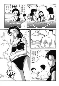 Page 92 of Nure Chau Houkago
