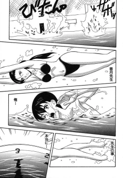 Page 96 of Nure Chau Houkago