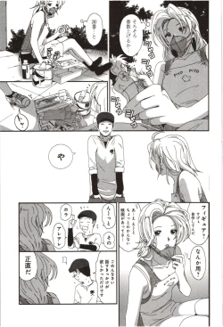 Page 111 of Euphoria Juice