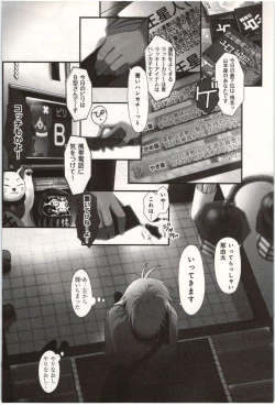 Page 12 of Euphoria Juice