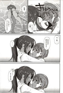 Page 139 of Euphoria Juice