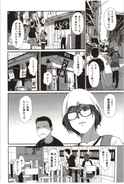 Page 40 of Euphoria Juice