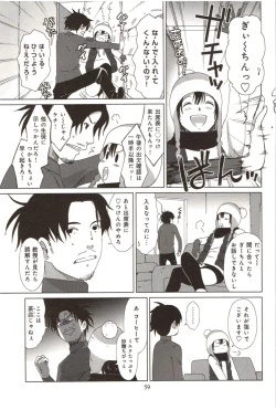 Page 61 of Euphoria Juice