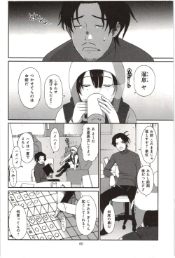 Page 62 of Euphoria Juice