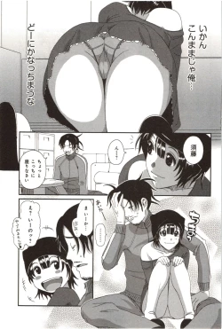 Page 69 of Euphoria Juice