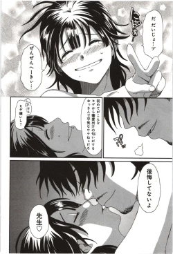 Page 76 of Euphoria Juice