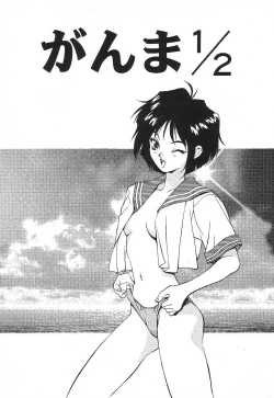 Page 102 of PRIVATE LESSON