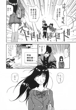 Page 107 of PRIVATE LESSON