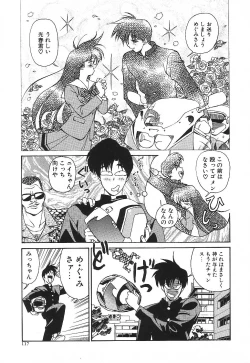 Page 120 of PRIVATE LESSON