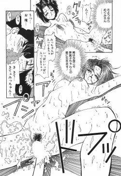 Page 148 of PRIVATE LESSON