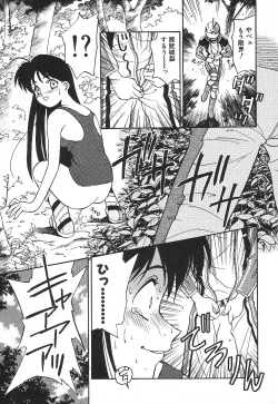 Page 154 of PRIVATE LESSON