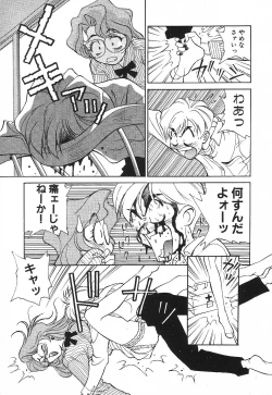 Page 46 of PRIVATE LESSON