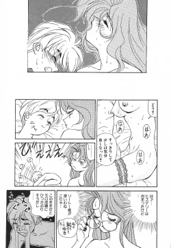 Page 58 of PRIVATE LESSON