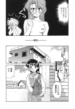 Page 59 of PRIVATE LESSON