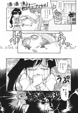 Page 63 of PRIVATE LESSON