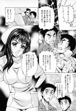 Page 108 of Shiru Daku Nurse