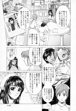 Page 123 of Shiru Daku Nurse