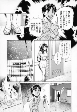 Page 125 of Shiru Daku Nurse