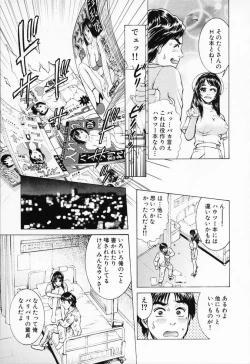 Page 127 of Shiru Daku Nurse