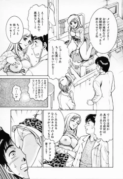 Page 29 of Shiru Daku Nurse